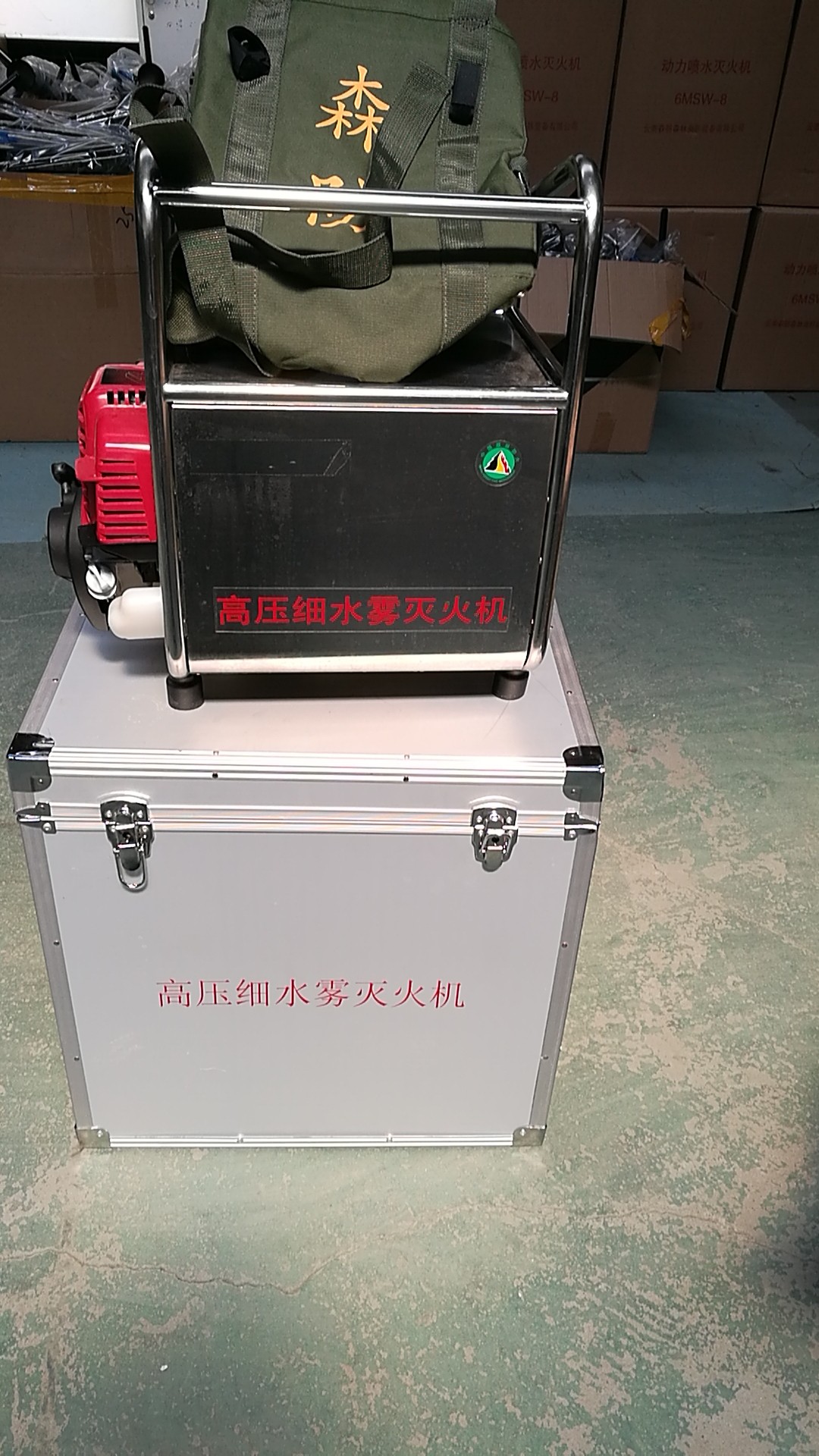 高壓滅火機，細水霧滅火機